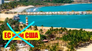 Вместо ЕС или США переехал в Латинскую Америку. Почему?