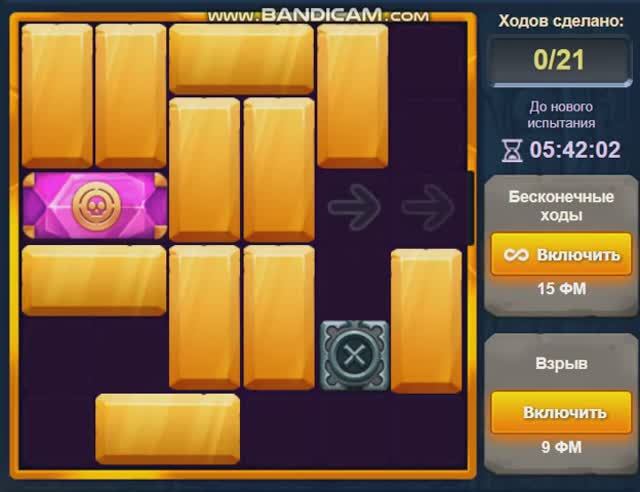 Бонусный уровень Испытание 46