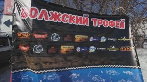 Волжский трофей 2026 2й этап