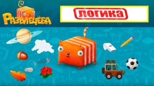 КубоКот в школу без забот неделя 16