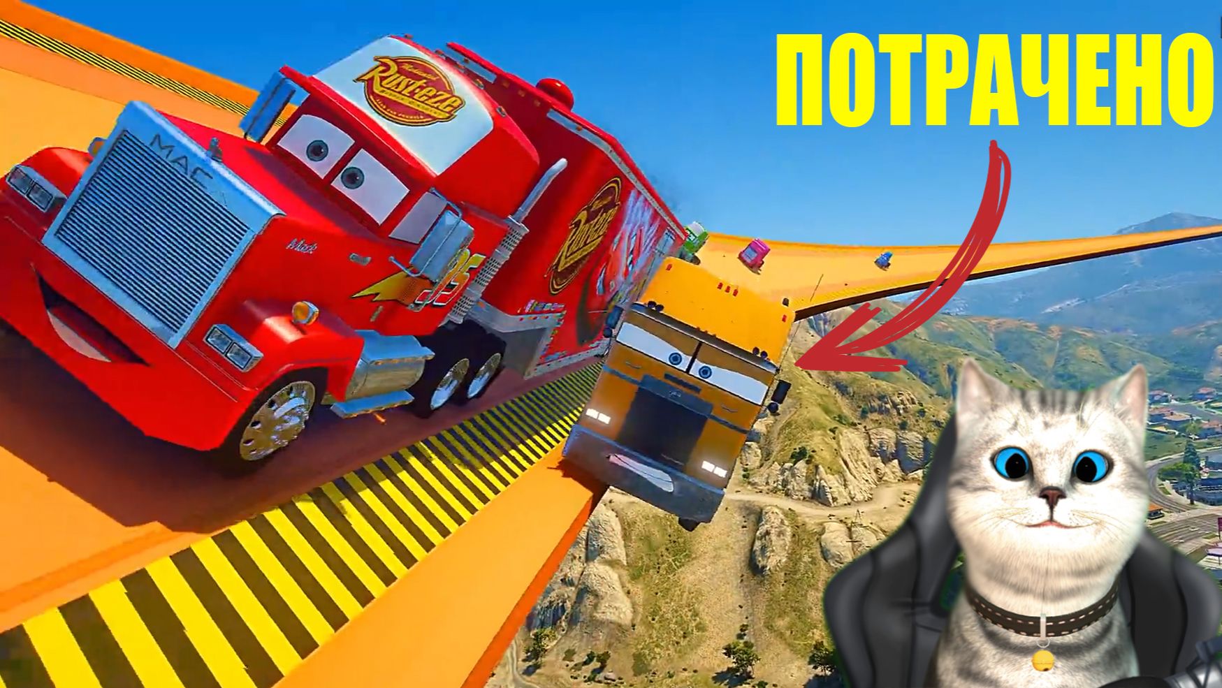 МУЛЬТИКИ ПРО МАШИНКИ ГОНКА В НЕБЕСАХ МАК ПРОТИВ ВСЕХ КТО ПОБЕДИТ