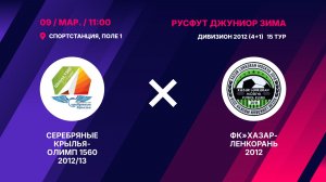 Серебряные Крылья-Олимп 1560 2012/13 - ФК»Хазар-Ленкорань 2012