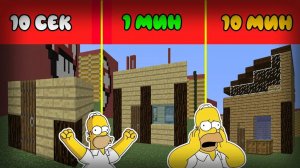 Битва построек маенкрафт с нубиком !Дома