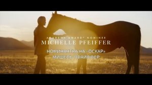 Река Мадисон — Русский трейлер (Субтитры, 2026)