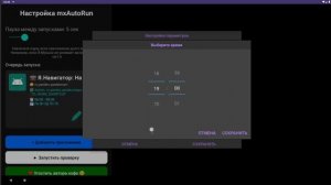 mxAutoRun автозагрузка приложений  для Geely