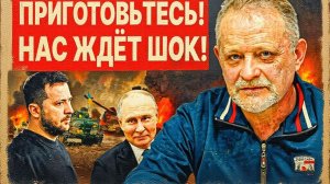 ЗОЛОТАР/ ГЕРАСИМ :ВОТ И ВСЁ! ЭТО НАСТОЯЩИЙ КОЛЛАПС!.. УКРАИНА ВСТУПАЕТ В ВОЙНУ С ИРАНОМ