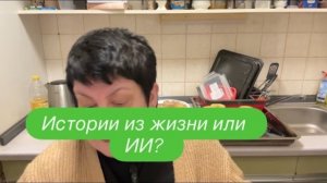 Она свою злость и обиду вымещала на ребенке. #ежедневныйвлог #разговорподушам