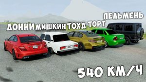 РАЗОГНАЛ МАКСИМАЛЬНУЮ СКОРОСТЬ НА НОВОМ ДРАГ- РЕЙСИНГ В BEAM NG DRIVE