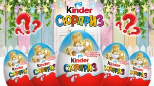 Новинка🐰Пасхальный Kinder Сюрприз 2026 ❤️Игрушка и яйцо внутри 🐣 #kindereaster #kinder2026 #киндер