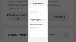 мобильное приложение Roborock для настройки вертикального пылесоса F25 ACE pro