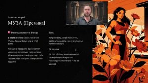 Женщина в астрологии Джйотиш Энергия Шакти Архетипы и Кармические Задачи