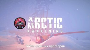 Пилот и робот против вечной зимы. Прохождение Arctic Awakening №1