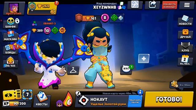 1006 играет в бравл старс