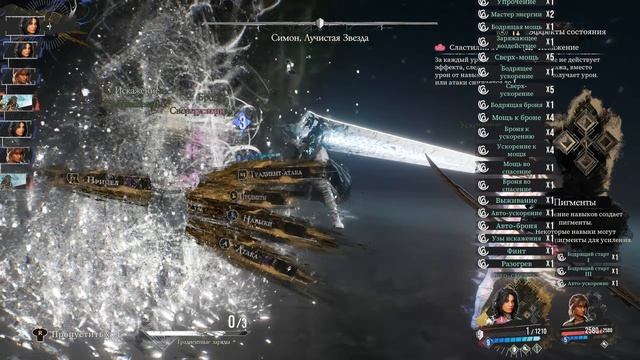 Симон , Лучистая Звезда НГ + Clair Obscur: Expedition 33