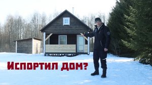 Как мне удалось испортить дом новым крыльцом?