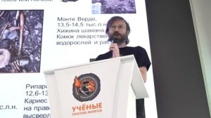 Почему древние умирали молодыми? Станислав Дробышевский