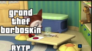 БАРБОСКИНЫ в GTA RYTP AUTO