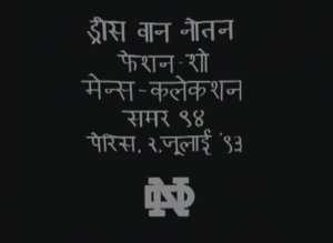 Показ мужской коллекции Dries Van Noten весна-лето 1994