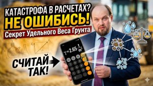 Объемный и удельный вес грунта. Как перевести кубы песка в тонны?