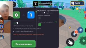 (Vanya играет) Набери шкалу кала и пукай в ROBLOX