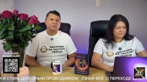 Смерть и переход души: ответы духовного мира | Прямой контакт с Тремя Мирами