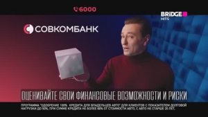 Рекламный блок Bridge Hits 09.03.2026