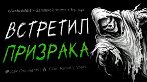 Что с Вами Происходило Паранормального?