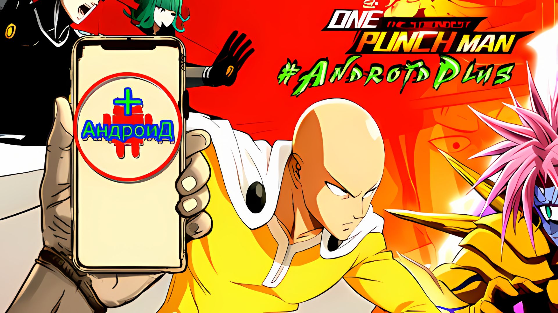 ONE PUNCH MAN The Strongest Игра Для Android🔘🔵🔴 🅰🅽🅳🆁🅾🅸🅳🅿🅻🆄🆂👹#ONEPUNCHMANTheStrongest