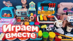 АСМР ИГРУШКИ ДЛЯ ГОТОВКИ ДЛЯ ДЕТЕЙ 🍽️ ДЕТСКАЯ КУХНЯ И РАКОВИНА ! ИГРУШКИ ДЛЯ ДЕВОЧЕК ч.5