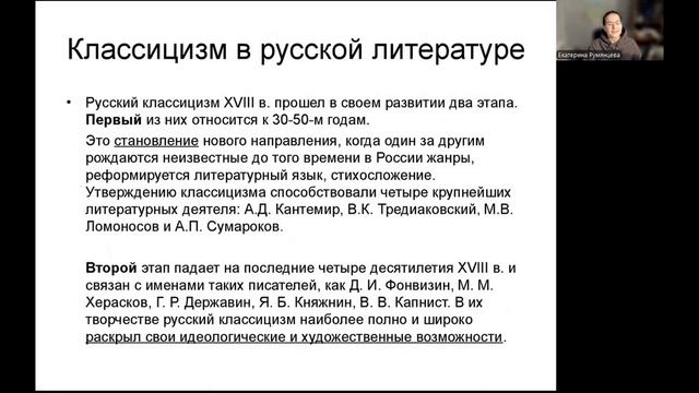 Литература XVIII в. Подготовка к ЕГЭ / ОГЭ