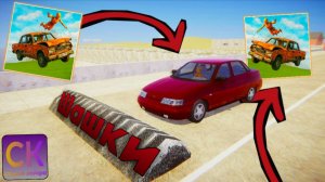 Шашки на Ваз 2110 в Ваз Краш Тест Симулятор 2!