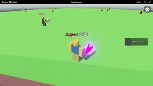 аура шлепка все руки