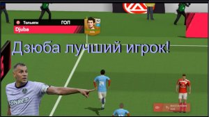 Football League 2025  Акрон Спартак  Дзюба забивает голы!