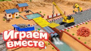 МОНСТР СЛОМАЛ МОСТ 🦖 СТРОИМ БЕТОННУЮ ПЕРЕПРАВУ ДЛЯ МАШИНОК ИГРУШКИ МУЛЬТИКИ ДЛЯ ДЕТЕЙ 🦖 ч.2