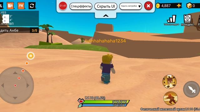 Показываю сундуки в пустыне в Blockman Go.