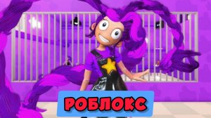 ЛИЛИ ЛАВБРАИДС УБЕГАЕТ ИЗ ТЮРЬМ в игре Roblox