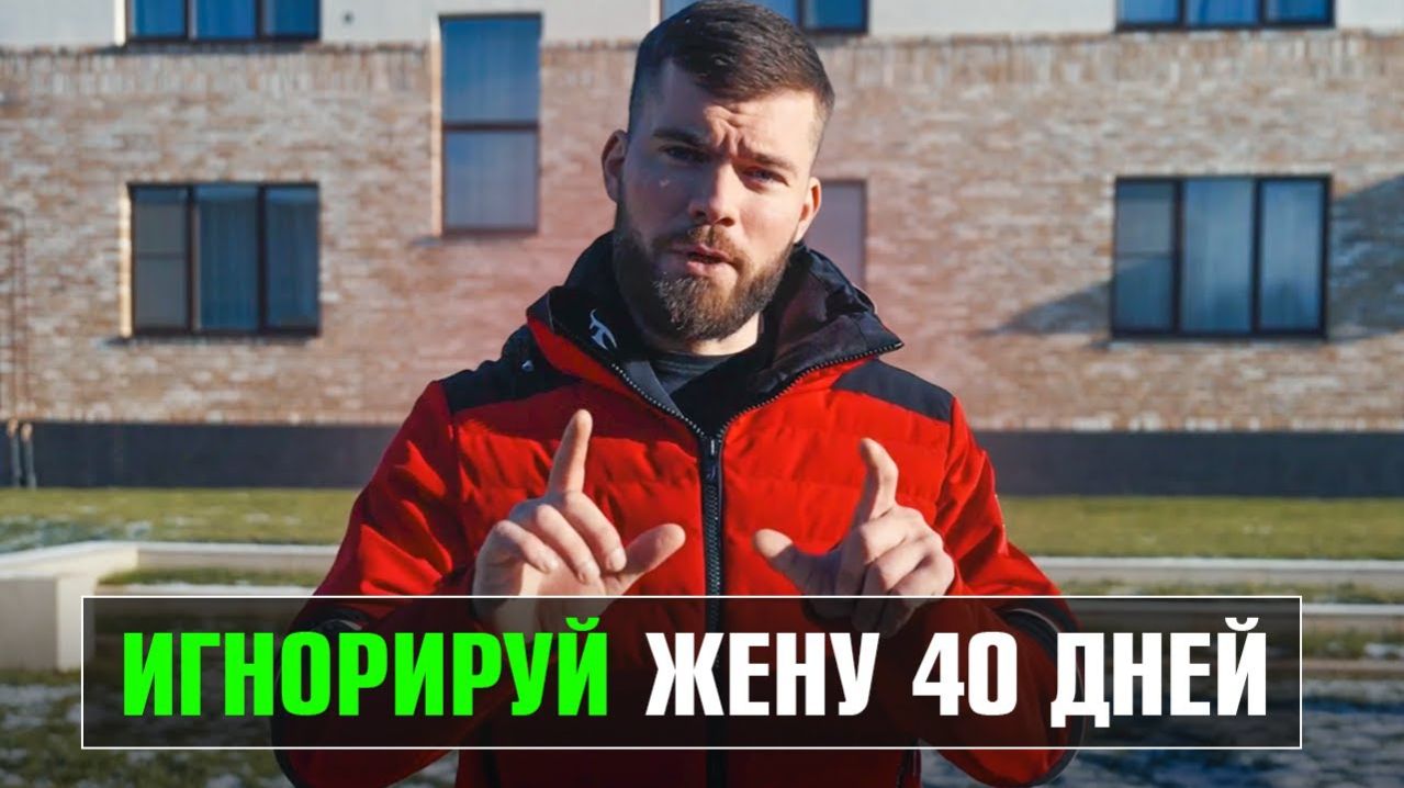 Жена хочет развода. Что делать? ХЛЁСТКИЕ СОВЕТЫ ПСИХОЛОГА!