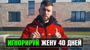 Жена хочет развода. Что делать? ХЛЁСТКИЕ СОВЕТЫ ПСИХОЛОГА!