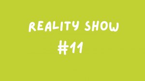Reality Show #11