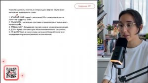 1. БРАКОВАННЫЙ (товар) – написание НН в слове определяется наличием суффикса -ОВА-  - №30739