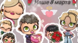 💐с 8 марта) люблю вас:)🌹