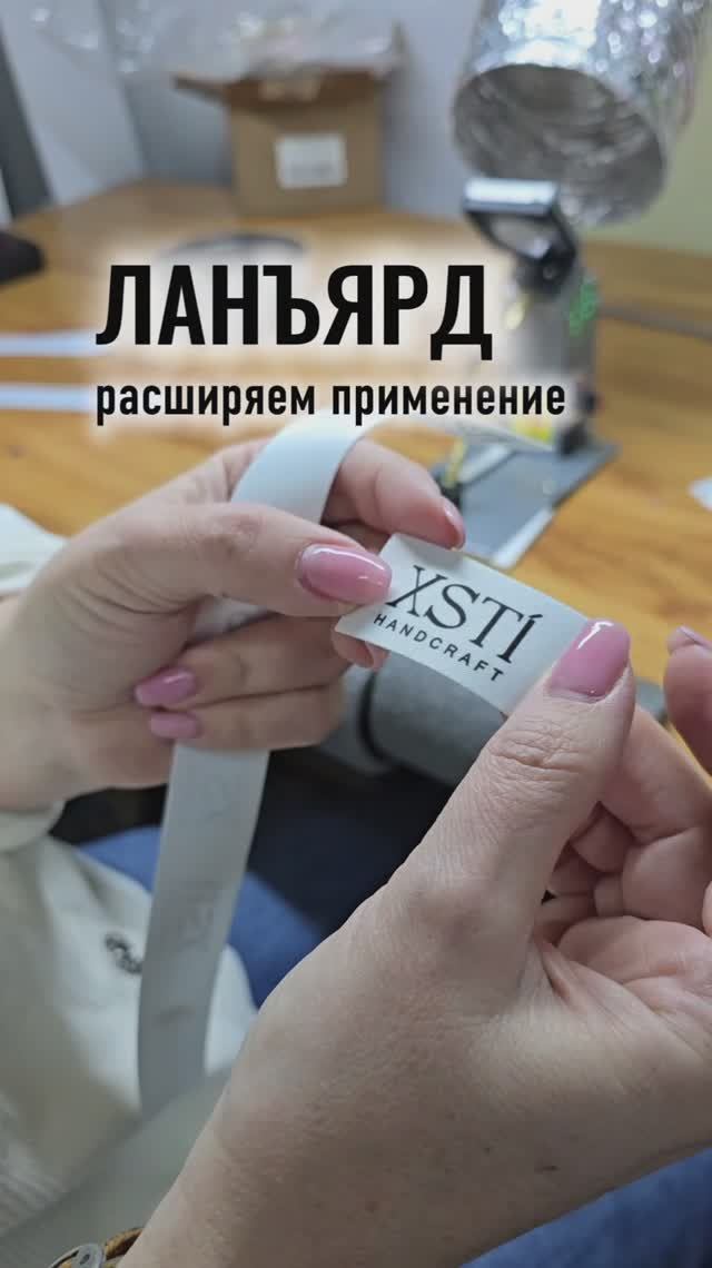 Расширяем применение. Материал для бирок Ланъярд.