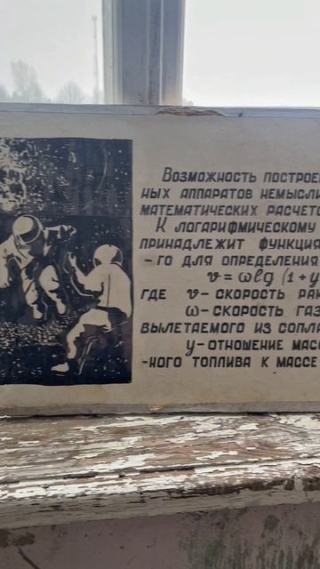 Заброшенный техникум