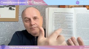 Сам себе психолог.#Книжечки 4. Дэвид Бернс