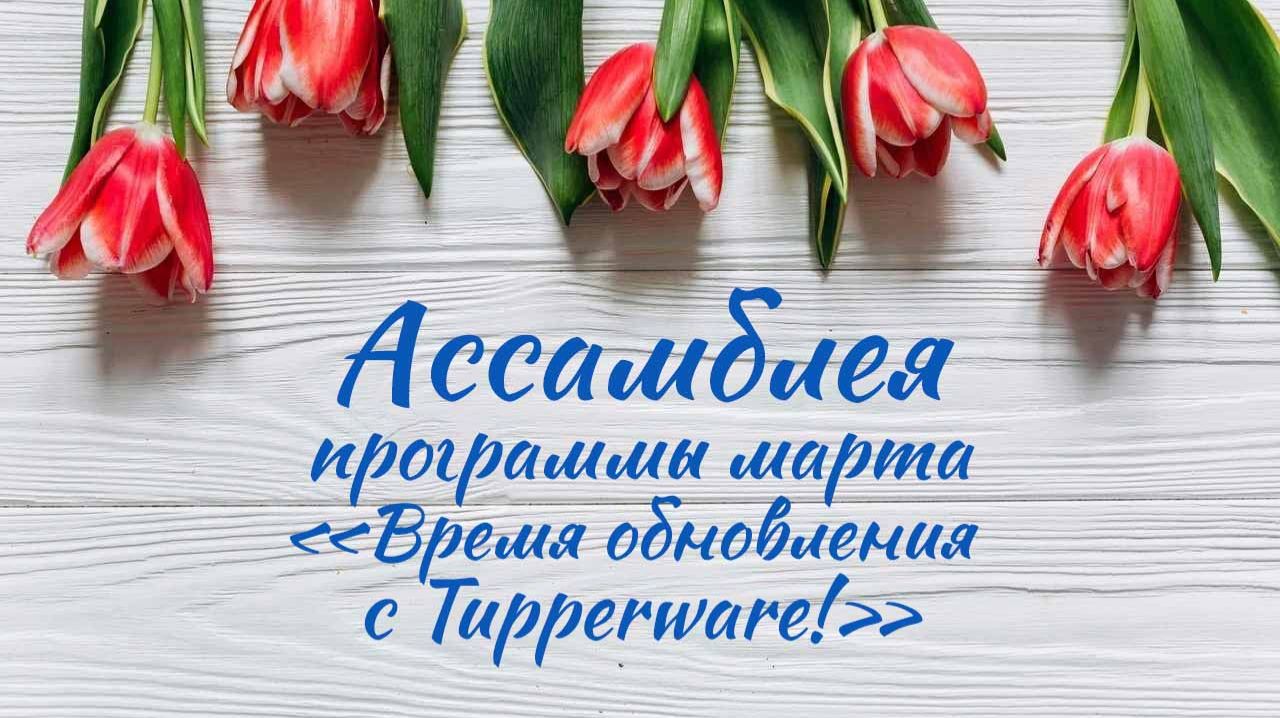 Ассамблея смотреть онлайн