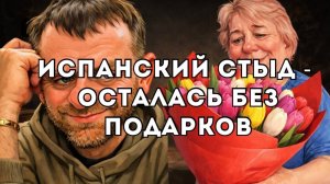 Сказки про оленей  - Самвел Адамян ｜ Рука помощи или нож в спину？ Позорное поведение на Планетной!