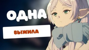 ИНТЕРЕСНЫЕ ФАКТЫ ПРО ФРИРЕН