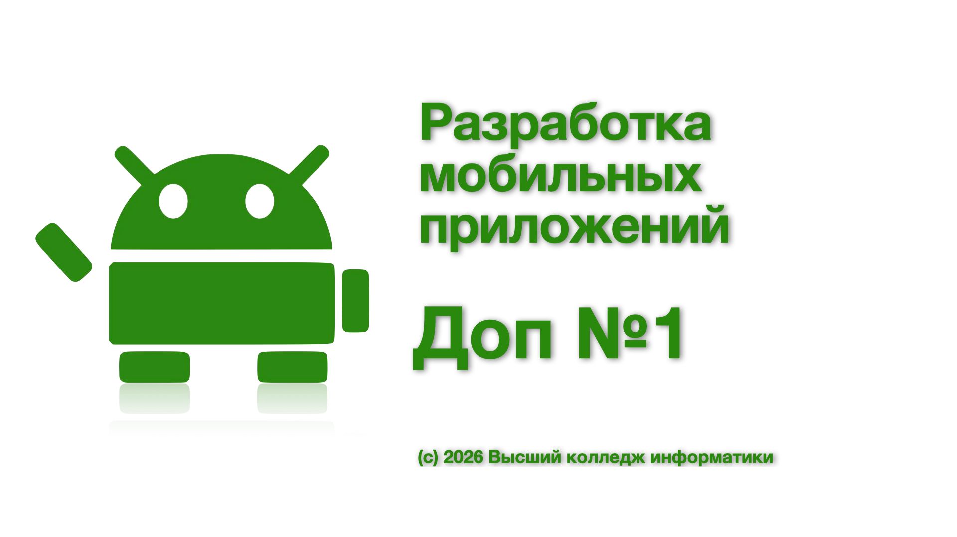 Лайфхаки в работе с Android Studio