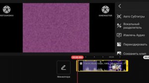How to make Are You Sure X is in Major 5 on Kinemaster