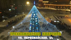 Трехкомнатная центр Заречья Череповец ул. Первомайская, 54